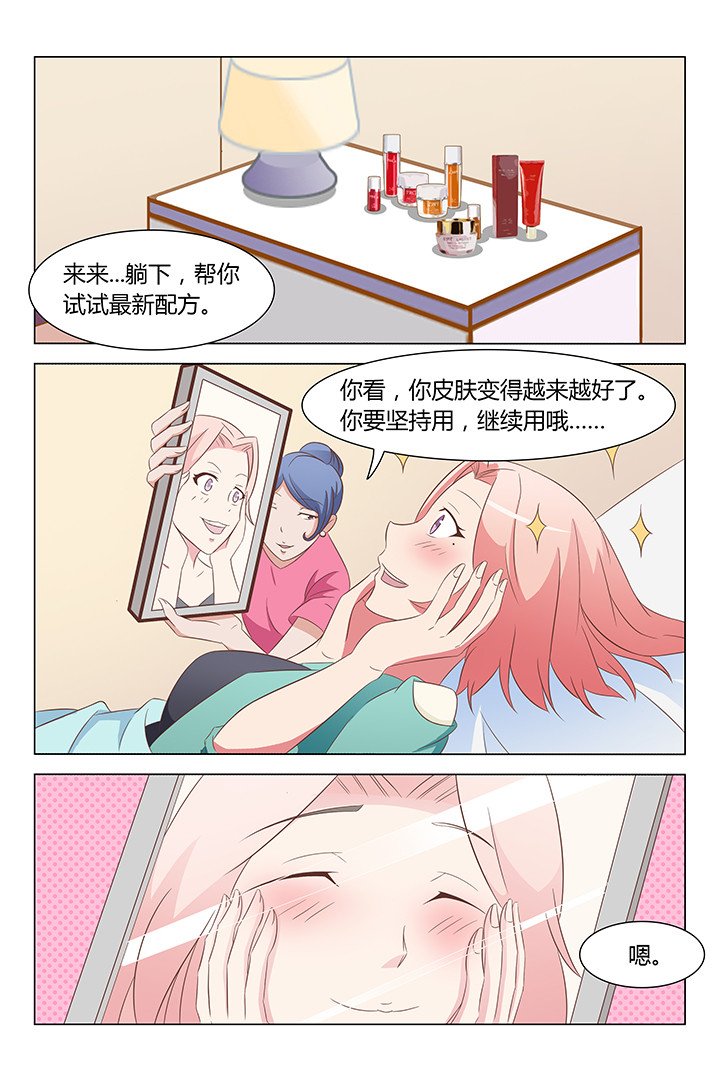 喵即正义漫画,第132章：3图