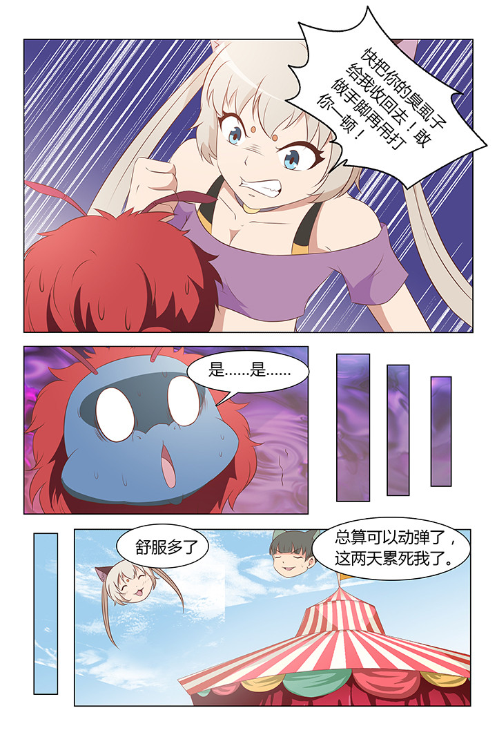 喵即正义漫画,第113章：5图