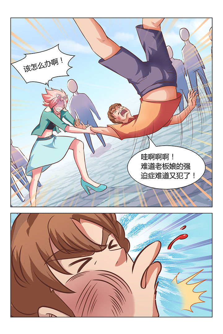 喵即正义漫画,第75章：5图