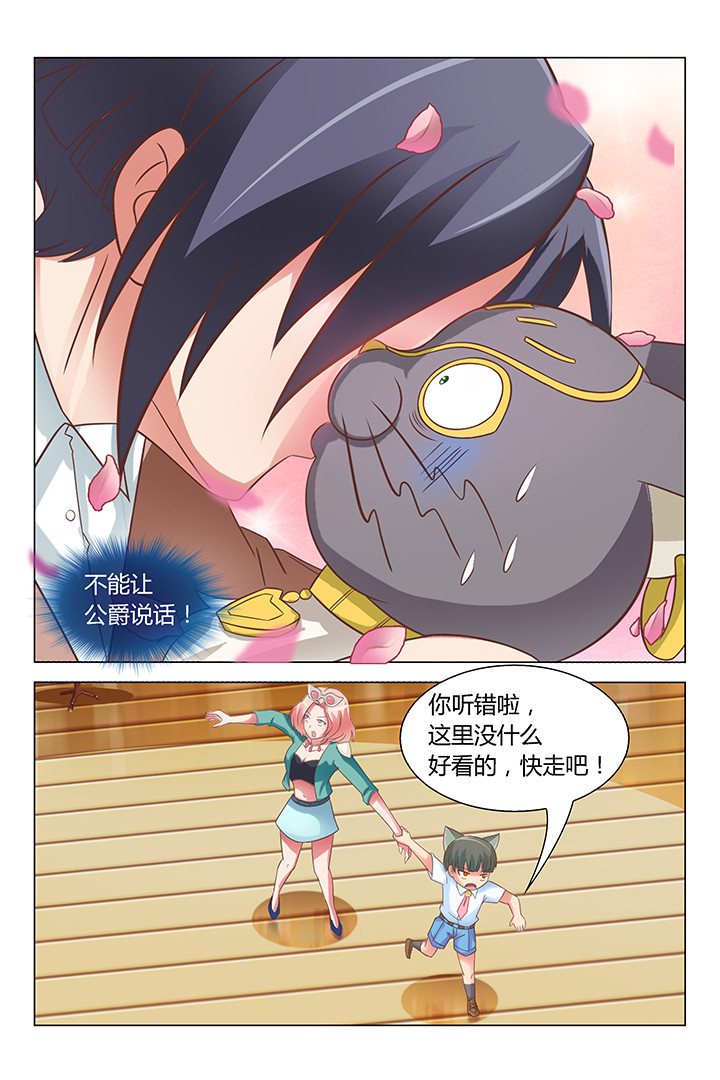 喵即正义漫画,第92章：4图