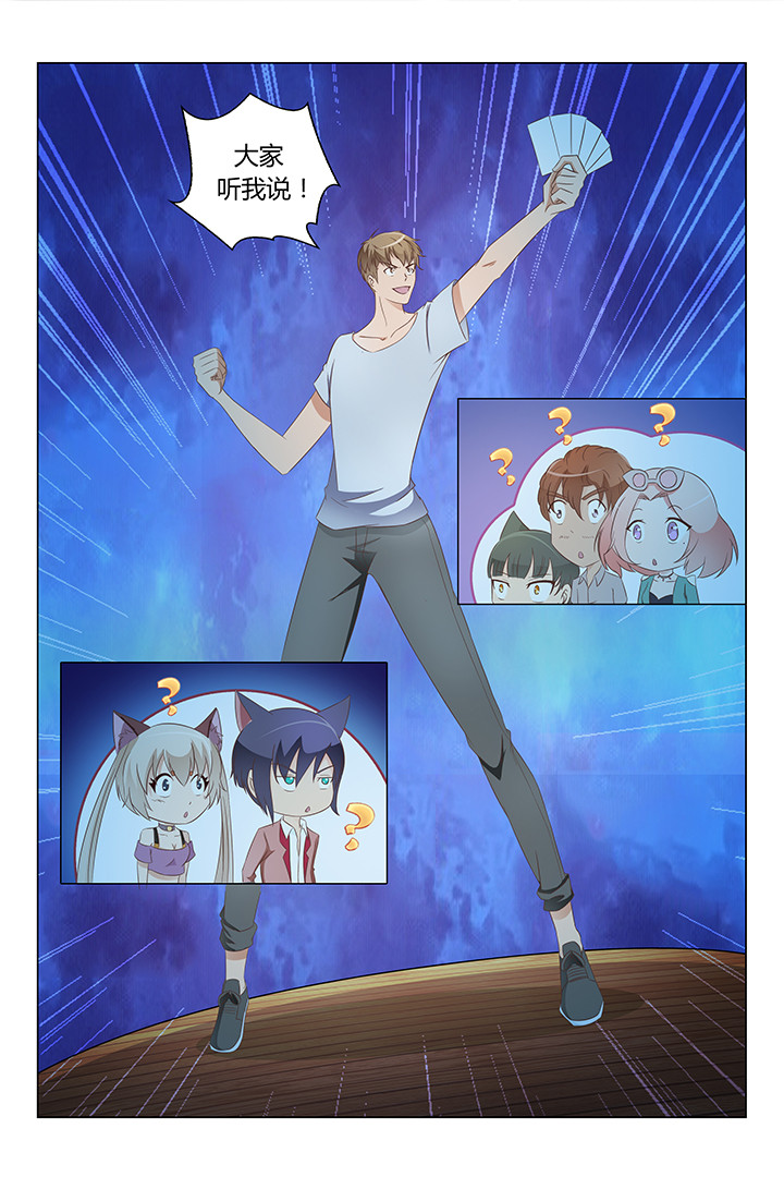 喵即正义漫画,第119章：2图