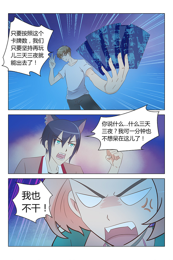 喵即正义漫画,第119章：3图