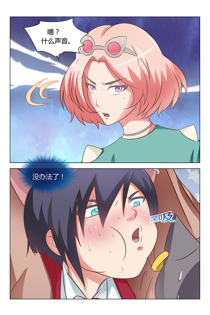 喵即正义漫画,第92章：3图