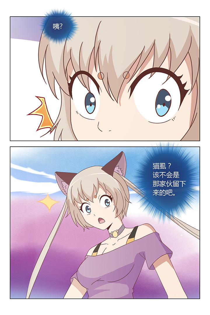 喵即正义漫画,第110章：1图