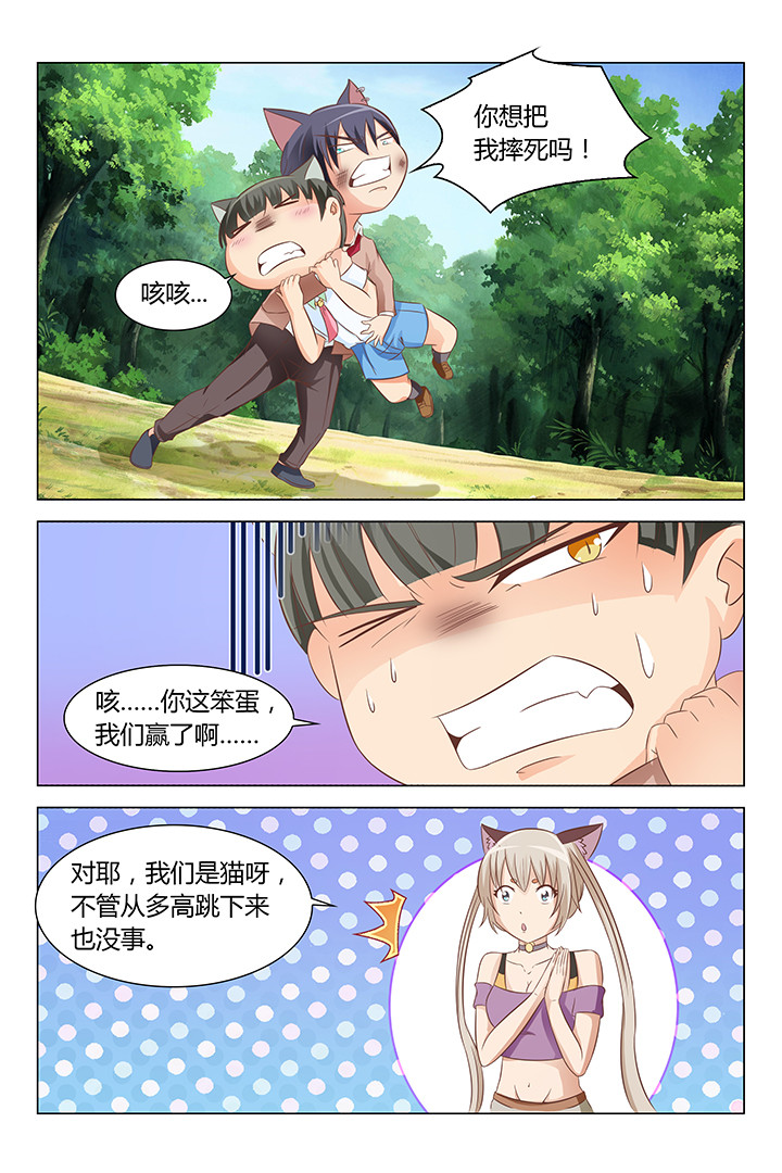 喵即正义漫画,第127章：2图