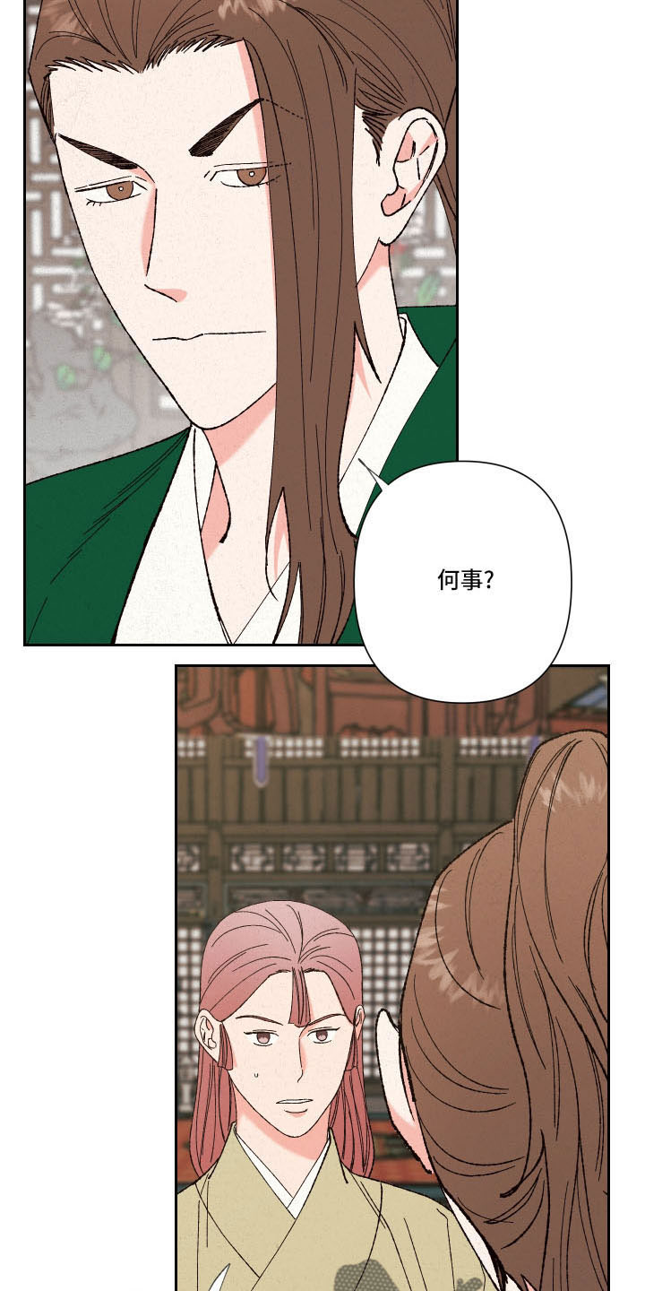桃源大将军漫画,第19章：母亲4图