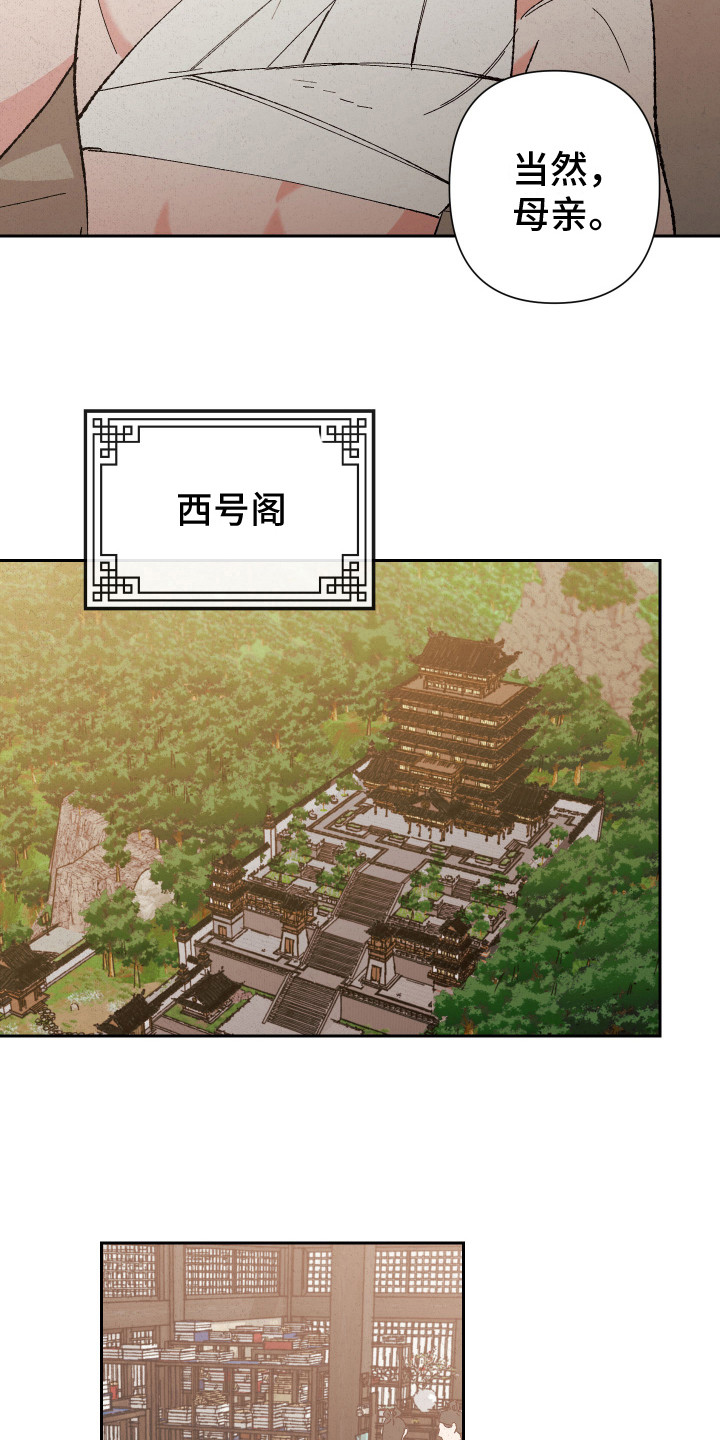 桃源大将军漫画,第9章：冷嘲热讽4图