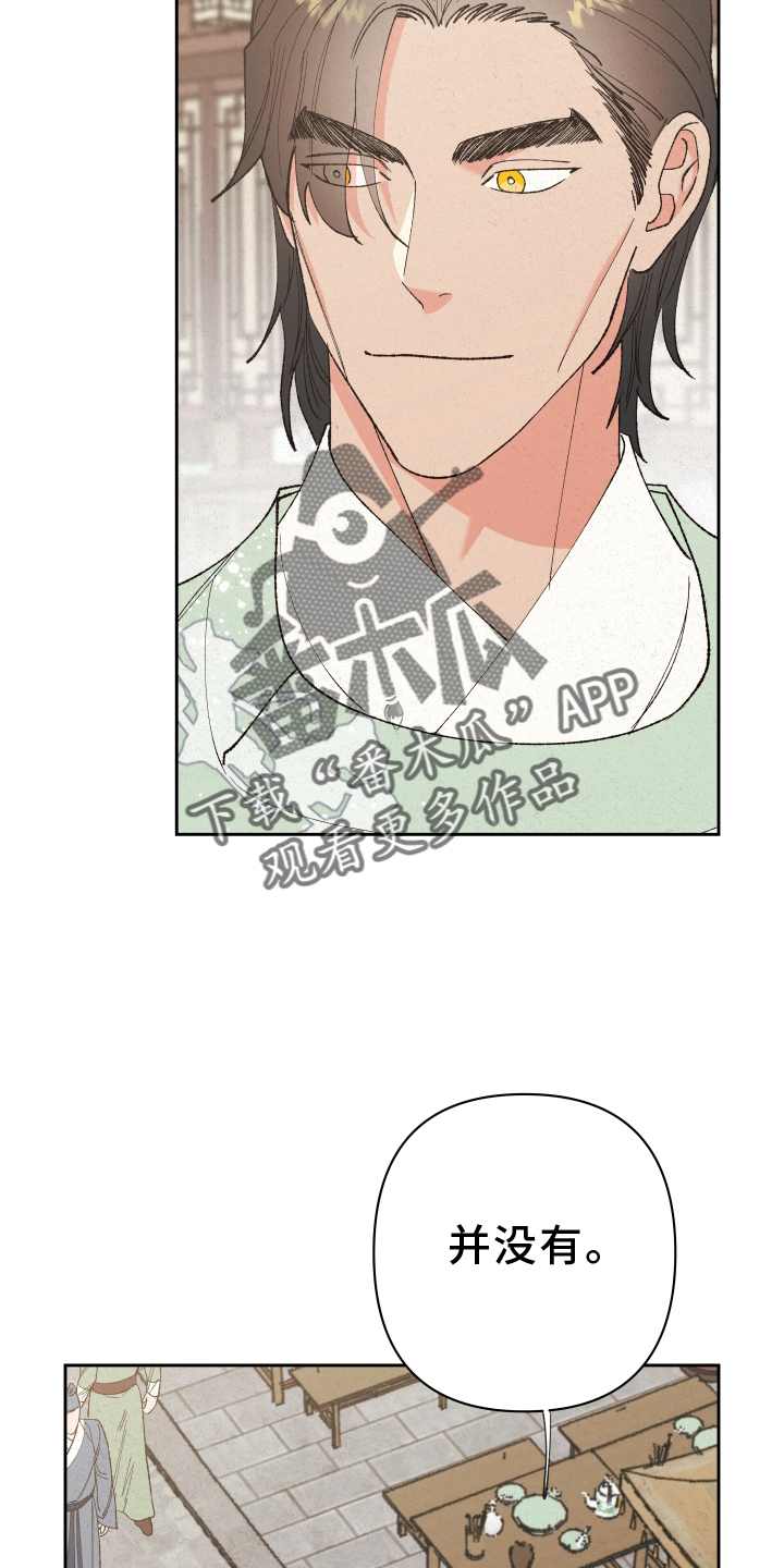 桃源大将军漫画,第56章：【第二季】娶妻2图