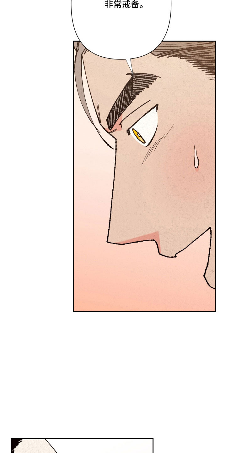 桃源大将军漫画,第28章：你是我的2图