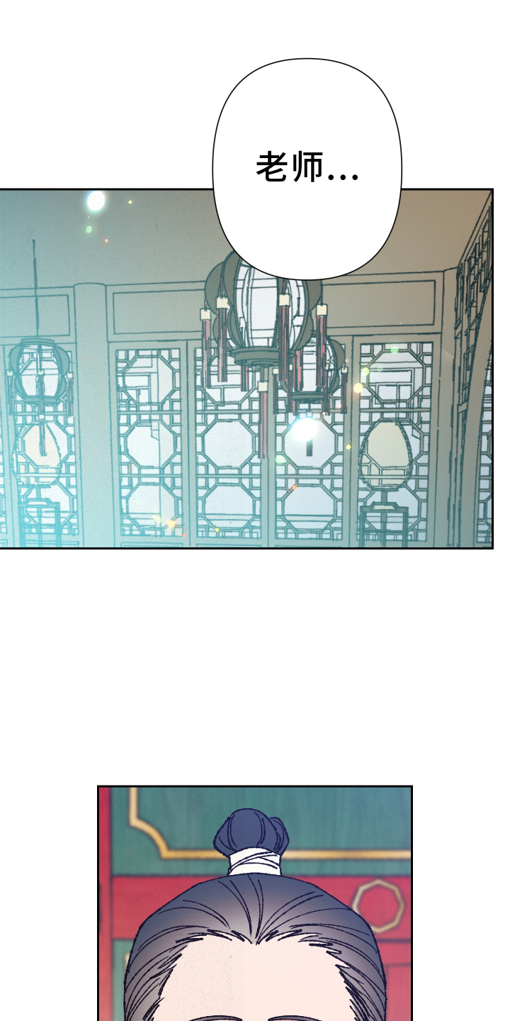 桃源大将军漫画,第70章：【第二季】勇气3图