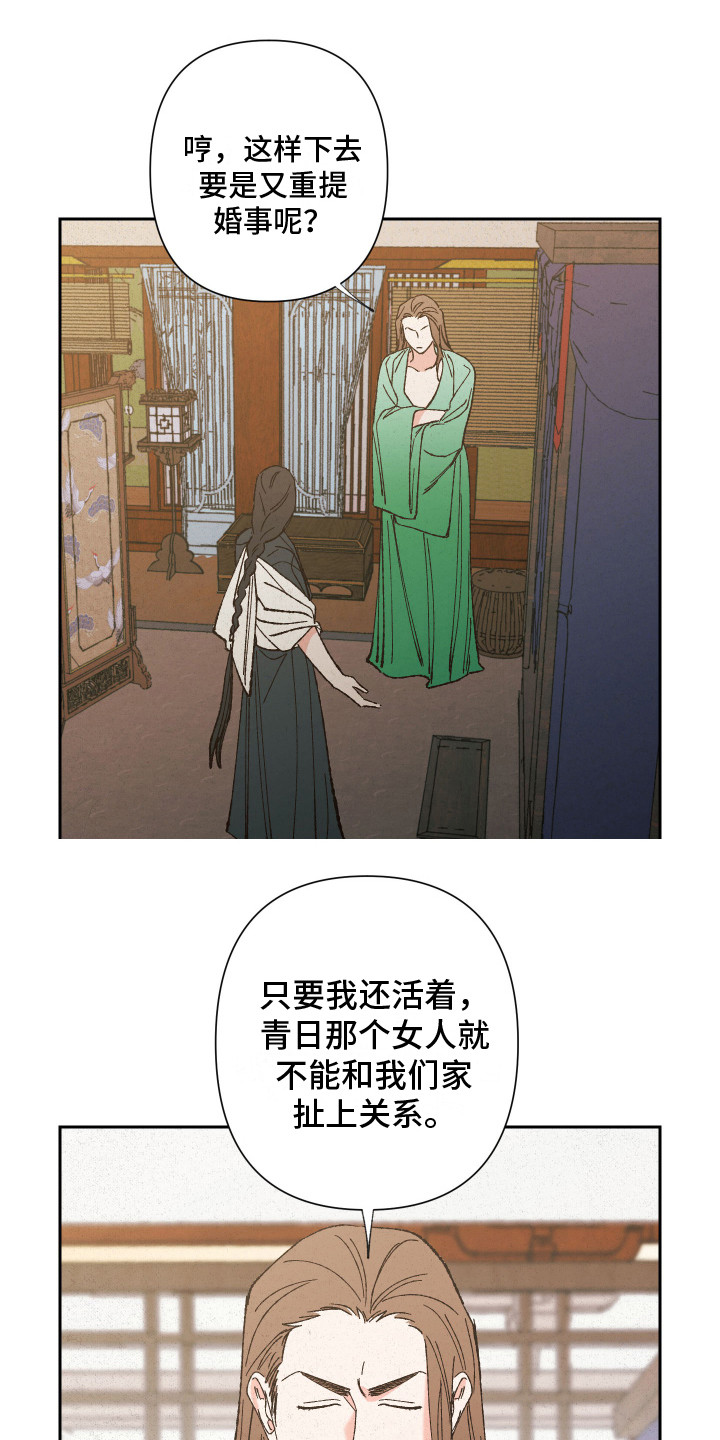 桃源大将军漫画,第9章：冷嘲热讽1图