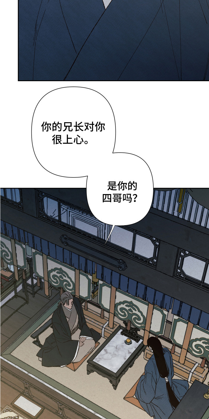 桃源大雪漫画,第12章：心意3图