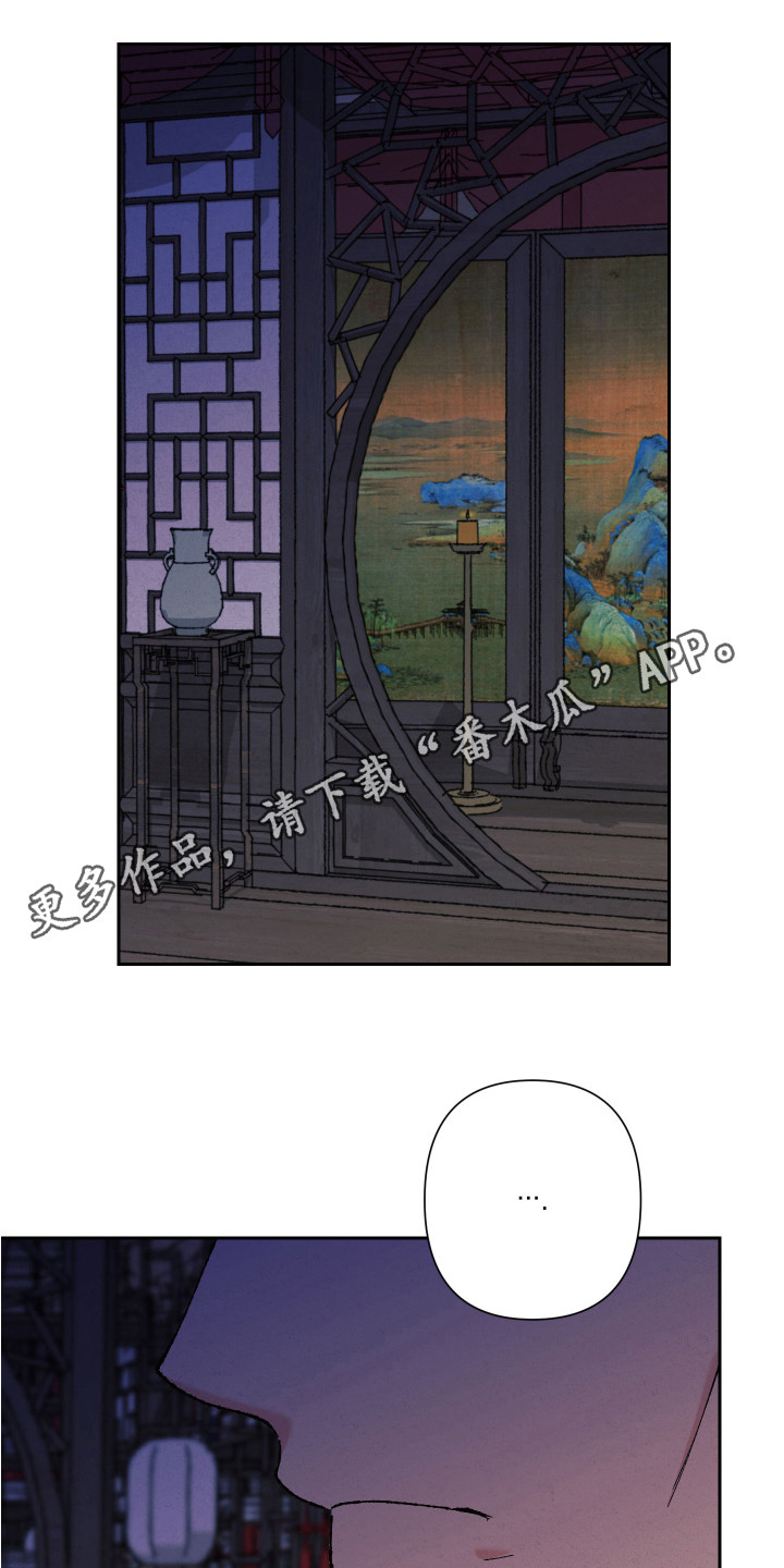桃源大将军漫画,第8章：受重伤5图