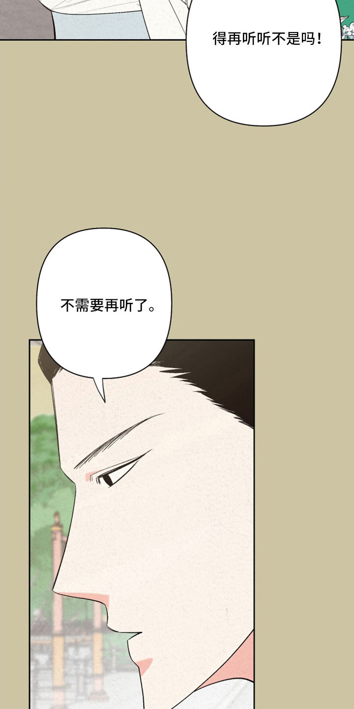 桃源大将军漫画,第52章：【第二季】明天上课3图