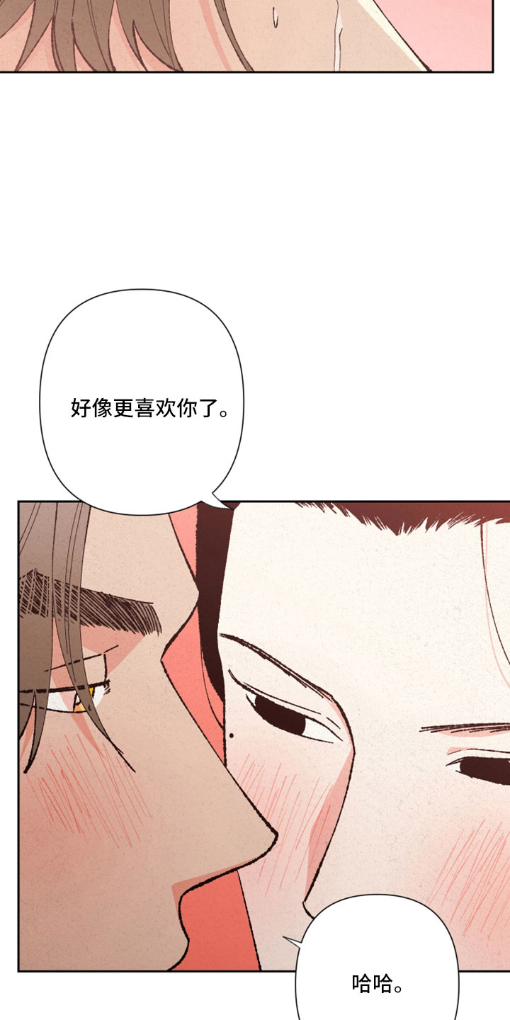 桃源大将军漫画,第43章：噩梦4图