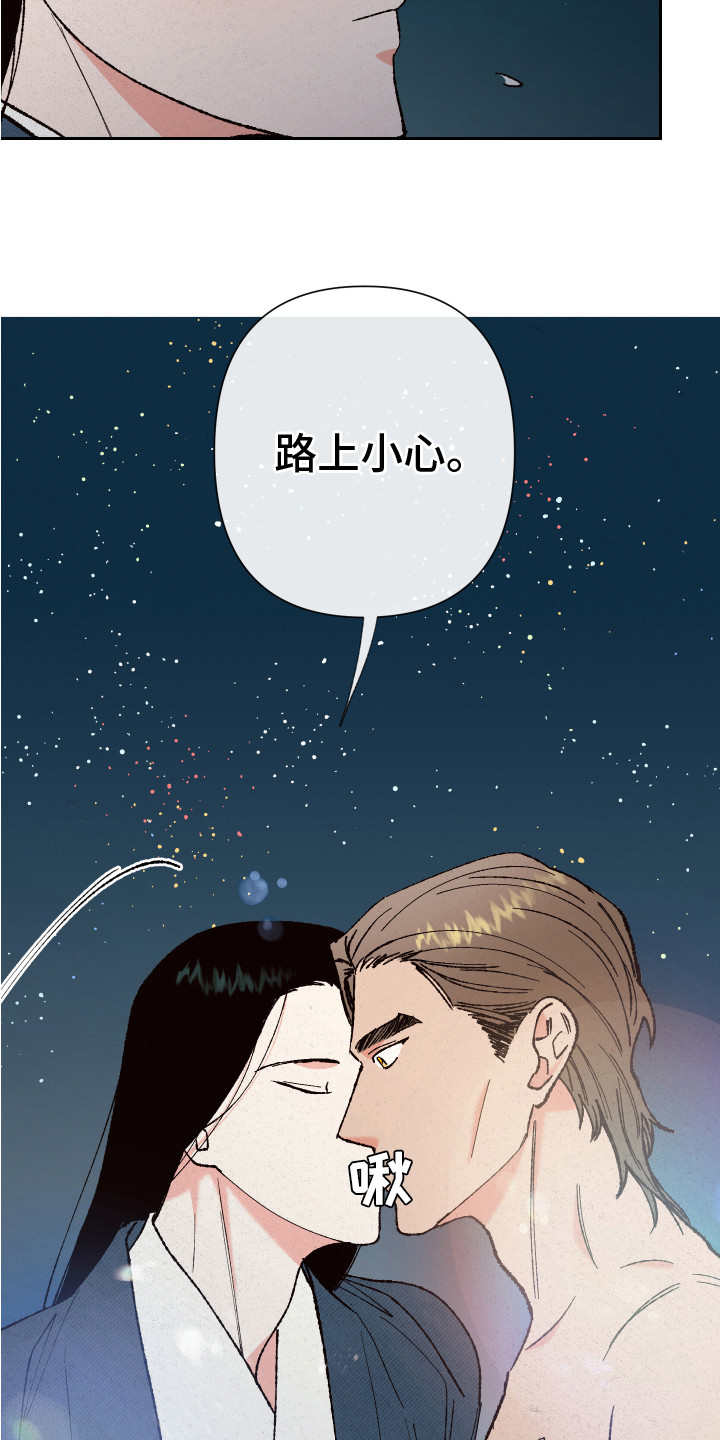 桃源大将军漫画,第14章：离开4图