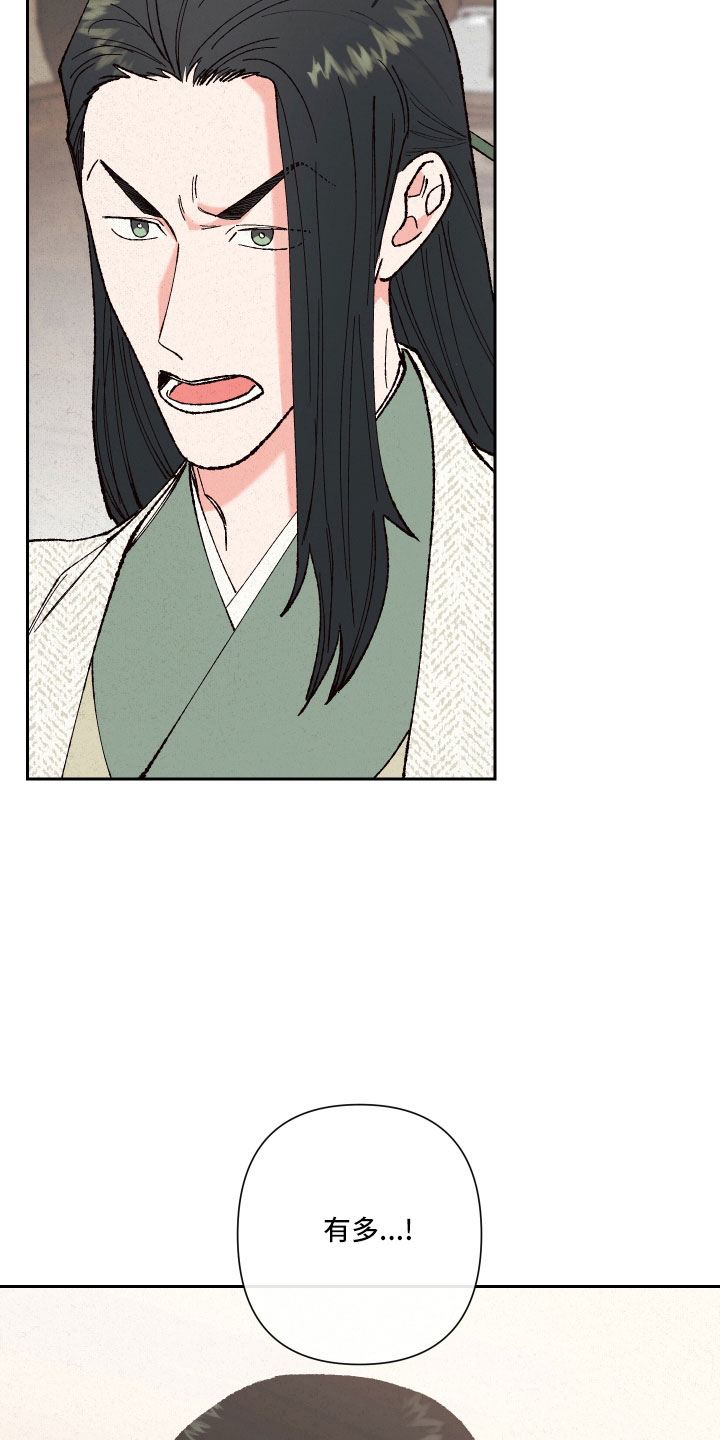 桃源大将军漫画,第15章：一起走4图