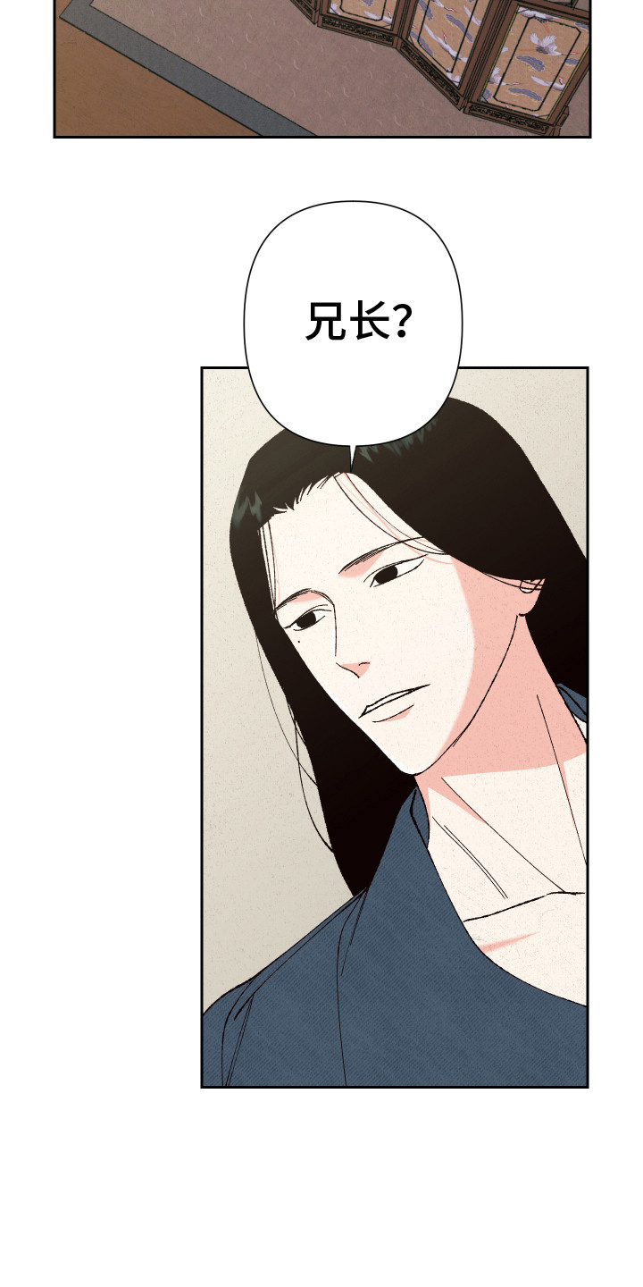 桃源大将军漫画,第10章：噩梦3图