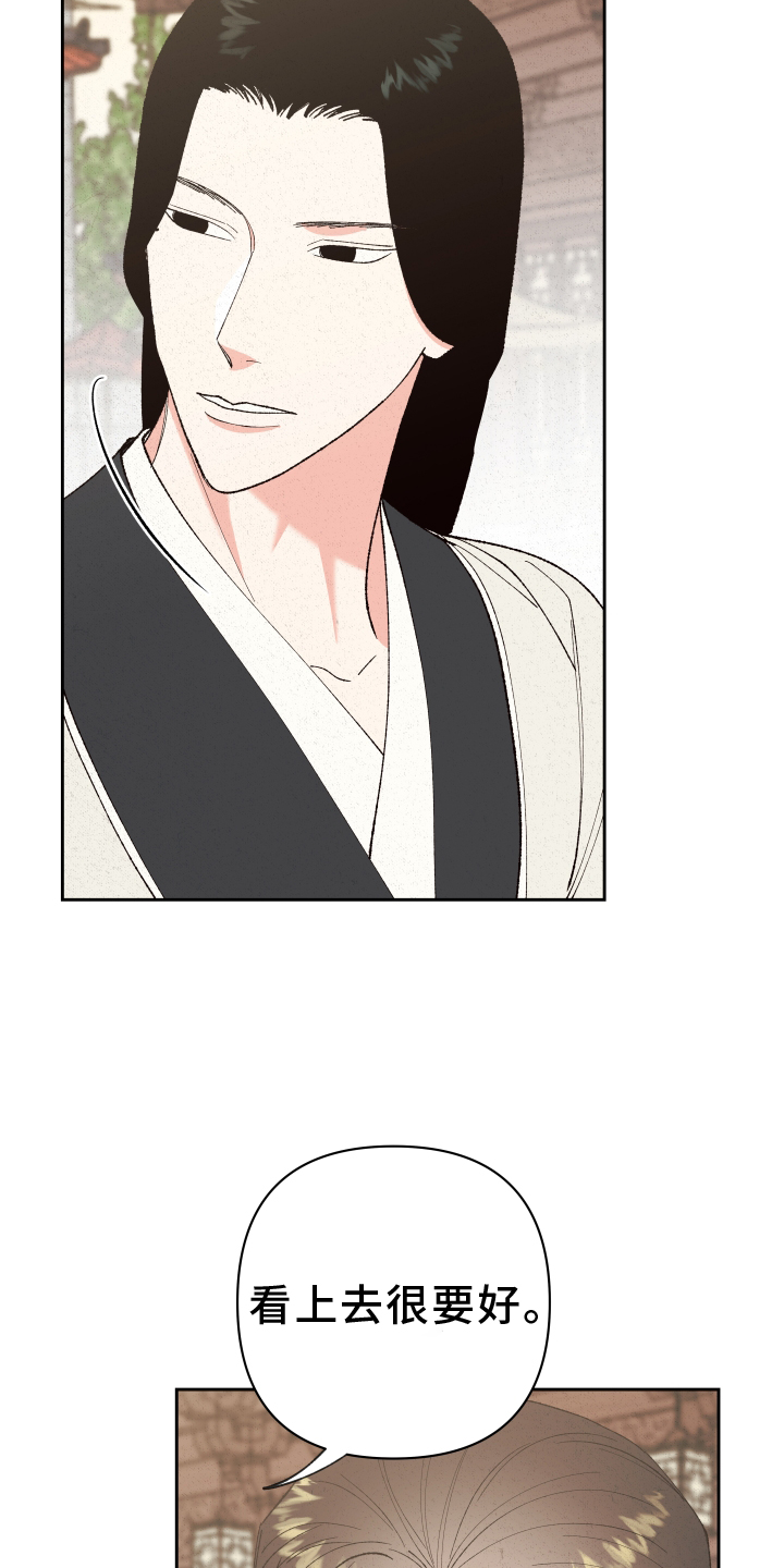 桃源大将军漫画,第56章：【第二季】娶妻1图