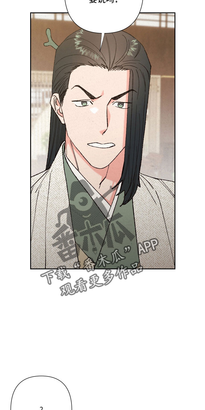 桃源大将军漫画,第36章：怀孕5图