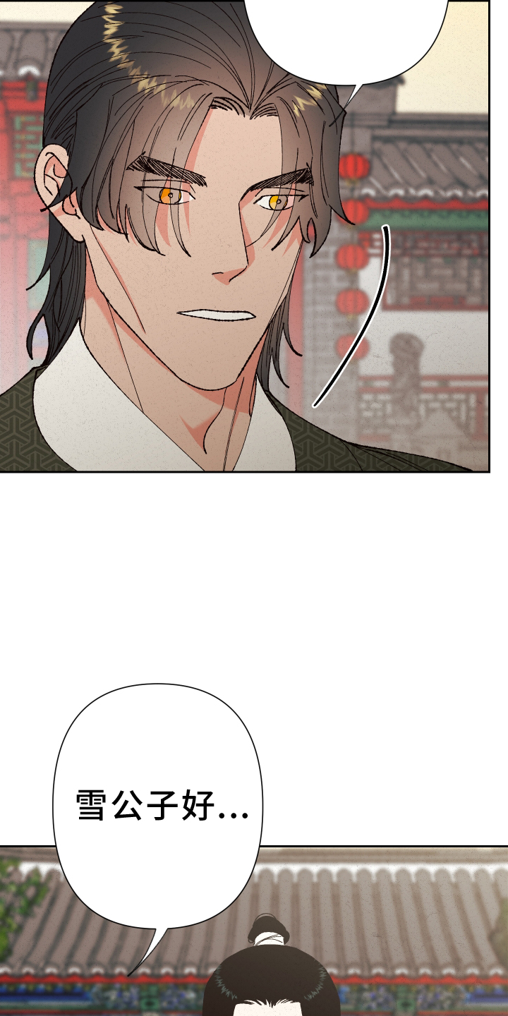 桃源大将军漫画,第68章：【第二季】见面5图