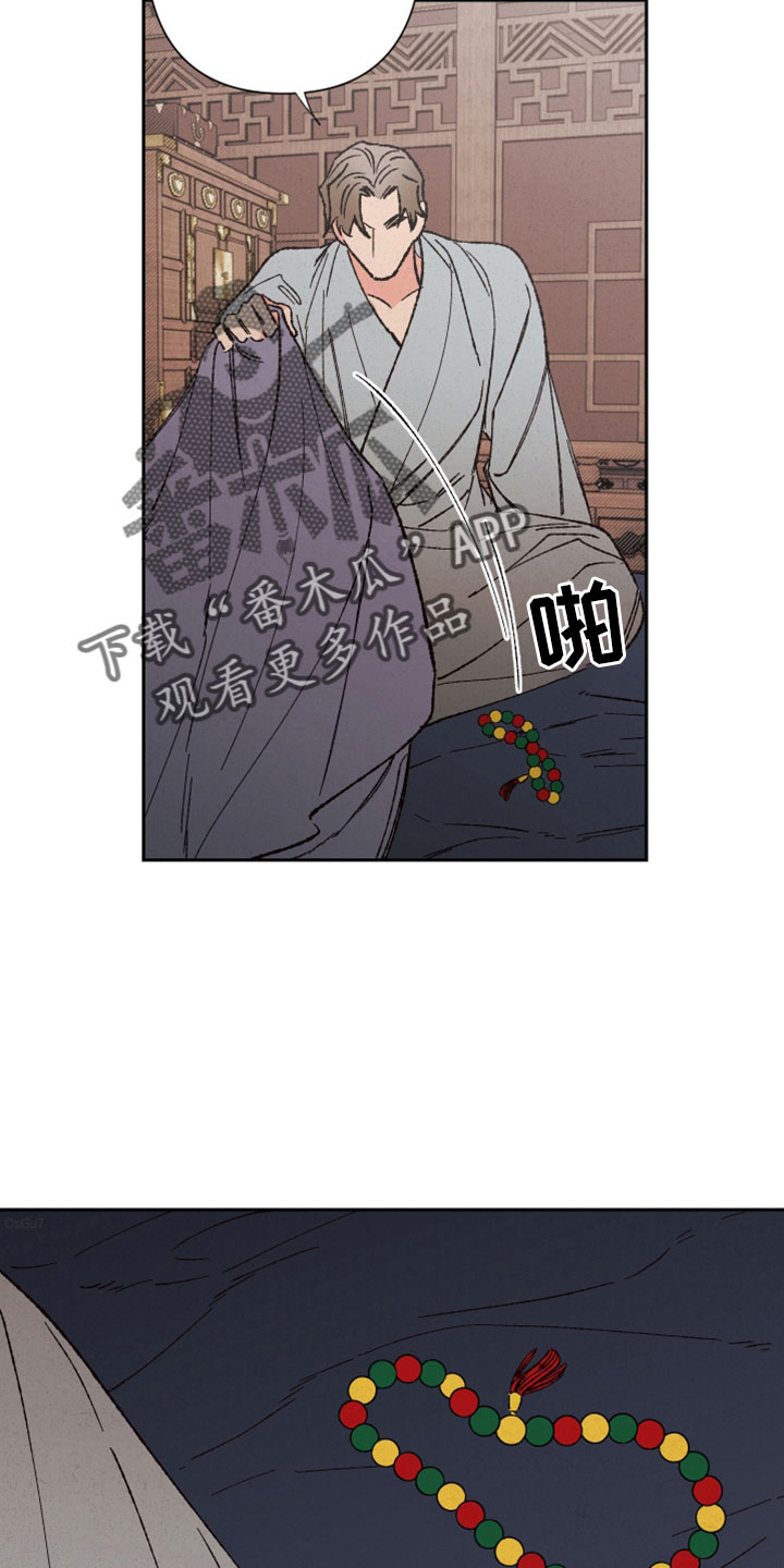 桃源大将军漫画,第43章：噩梦5图