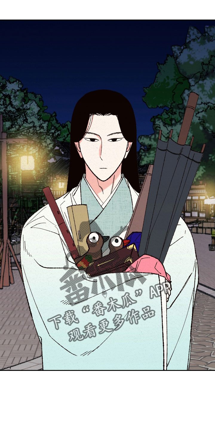 桃源大将军漫画,第17章：我眼瞎3图