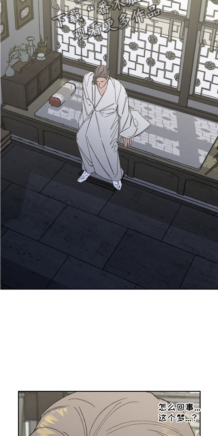 桃源籍将军漫画,第34章：没事吧2图