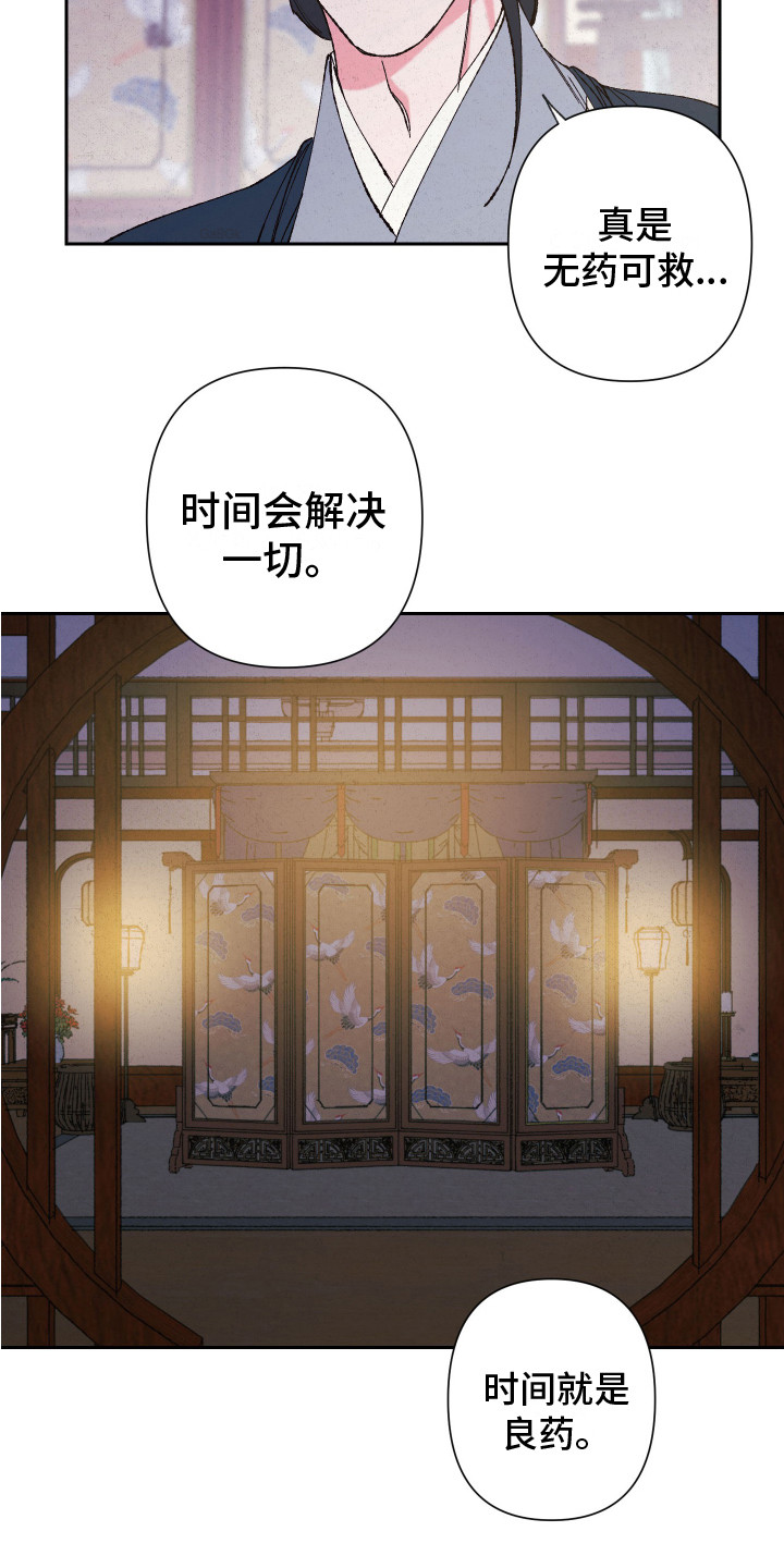 桃源大将军漫画,第8章：受重伤4图