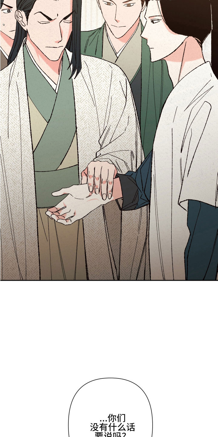 桃源大将军漫画,第36章：怀孕4图