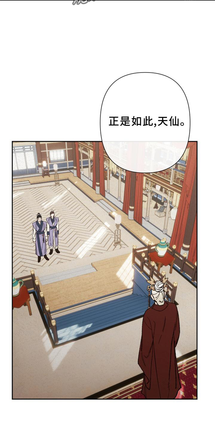 桃园大将军漫画,第38章：巢穴4图