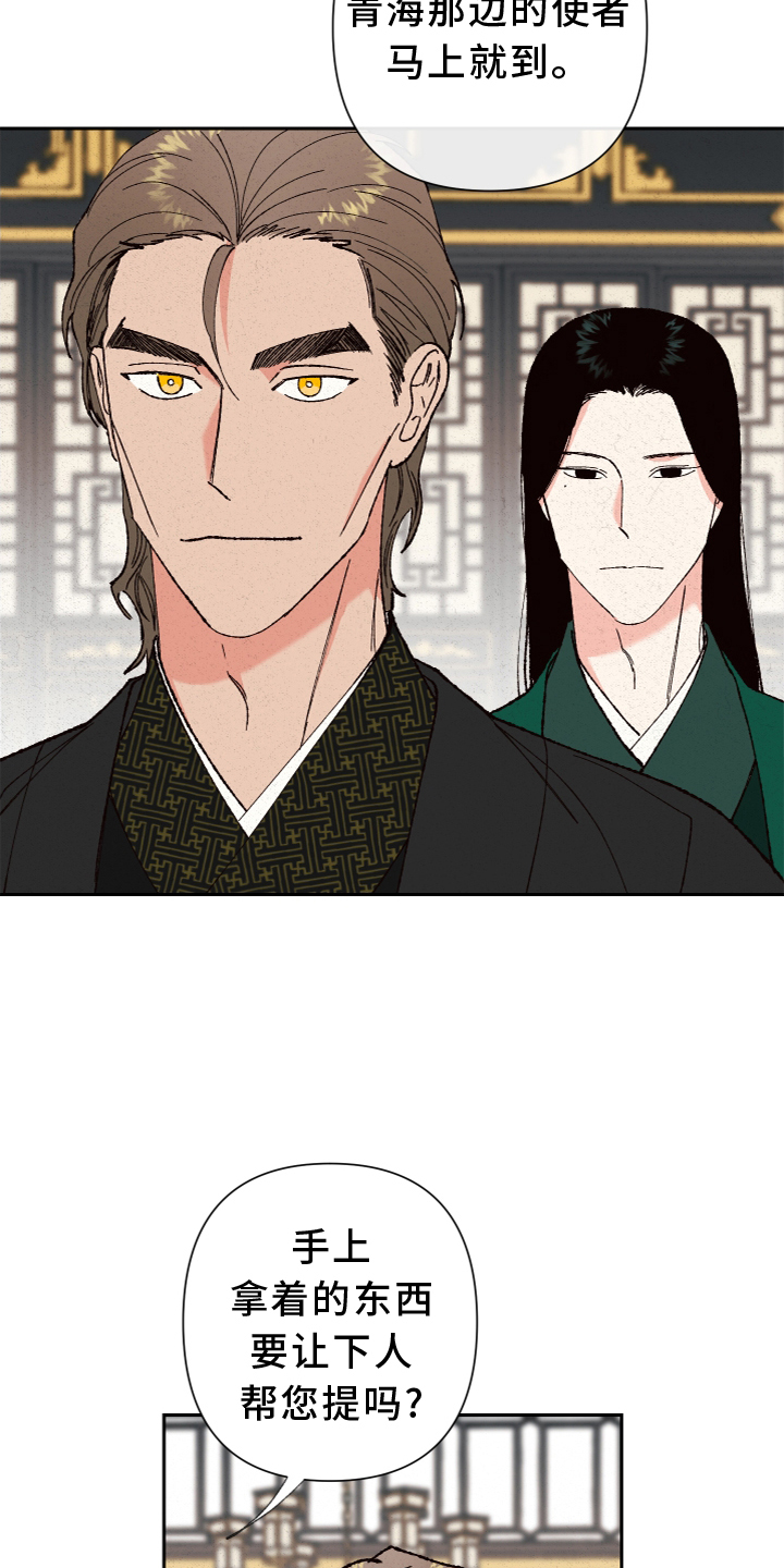 桃源大将军漫画,第25章：龙王驾到4图