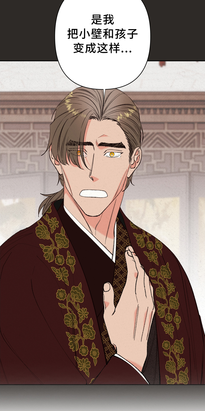 桃源大将军漫画,第61章：【第二季】注意力3图