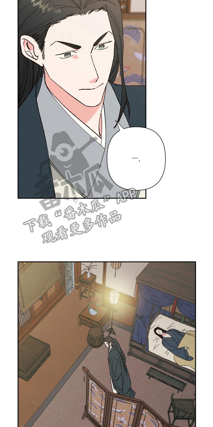 桃源大将军漫画,第10章：噩梦2图