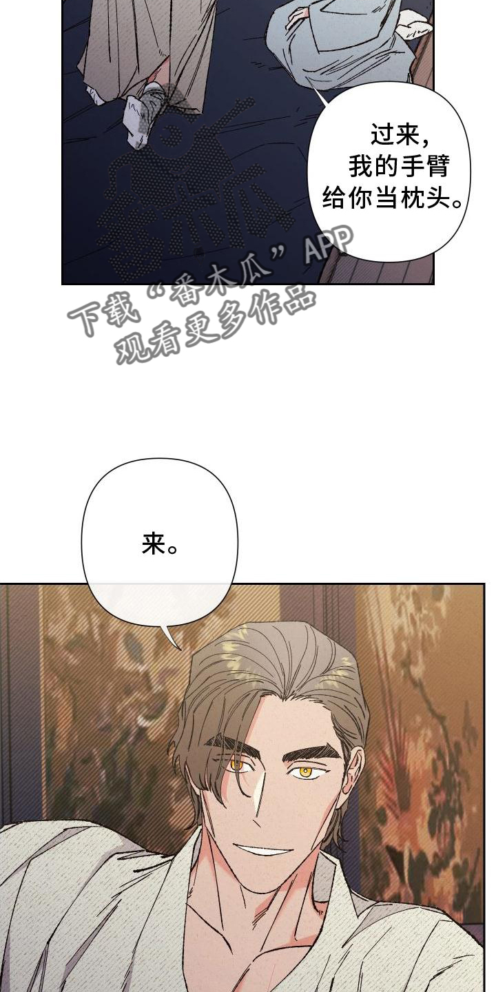 桃源大将军漫画,第41章：这样就好3图