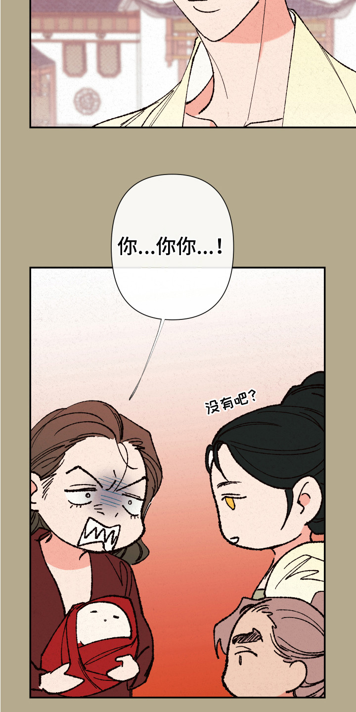 桃源大将军漫画,第2章：神的祝福3图