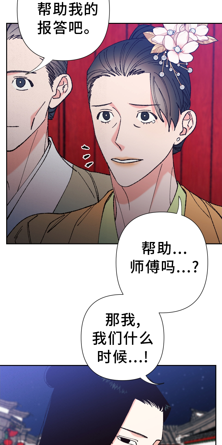 桃源大爱农场漫画,第71章：【第二季】谈谈5图
