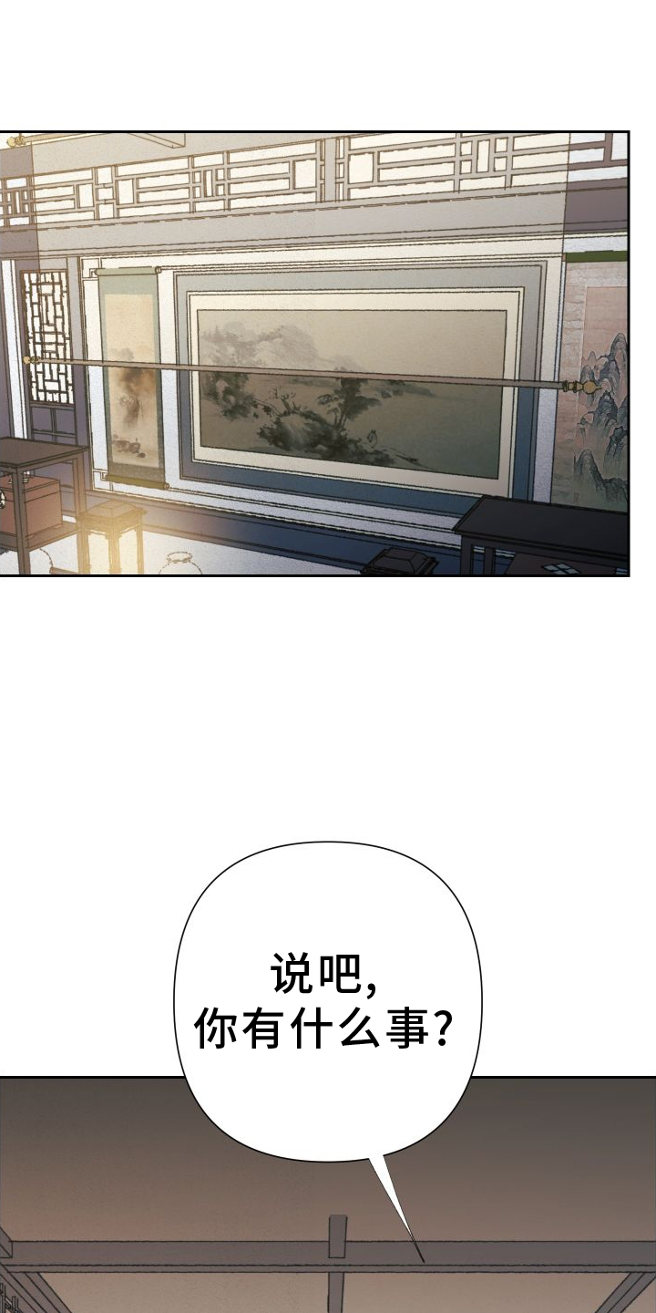 桃源大将军漫画,第72章：【第二季】养生术1图