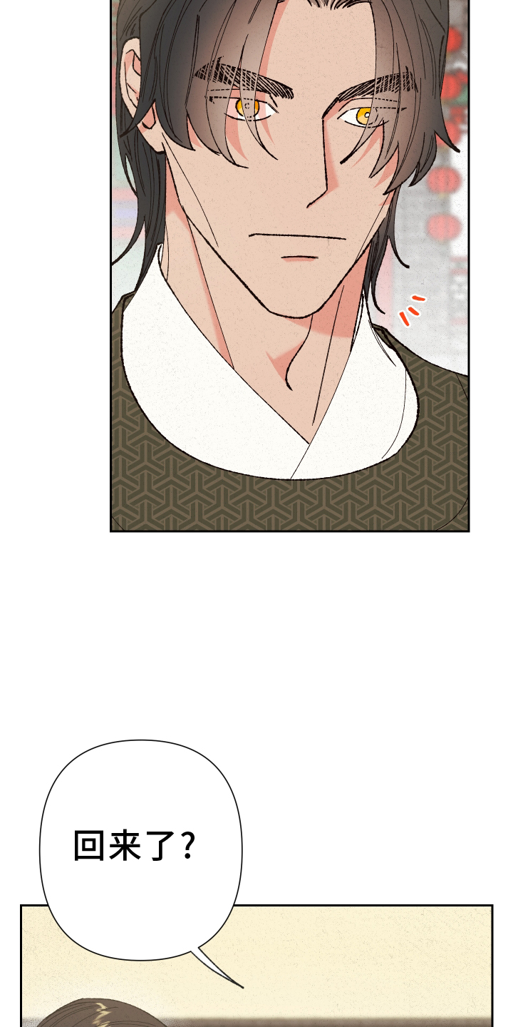 桃源大将军漫画,第68章：【第二季】见面3图