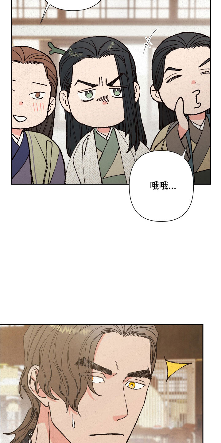 桃源大将军漫画,第36章：怀孕3图