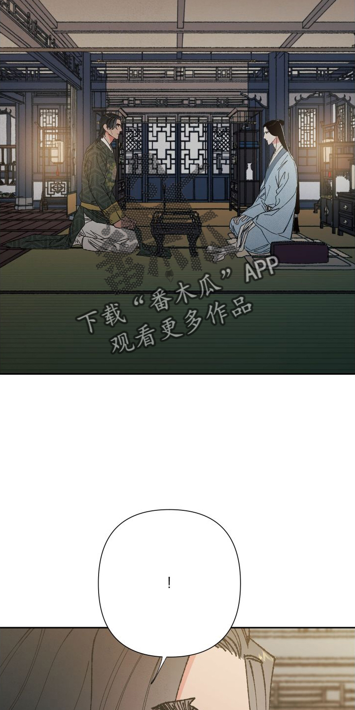 桃源大将军漫画,第72章：【第二季】养生术2图