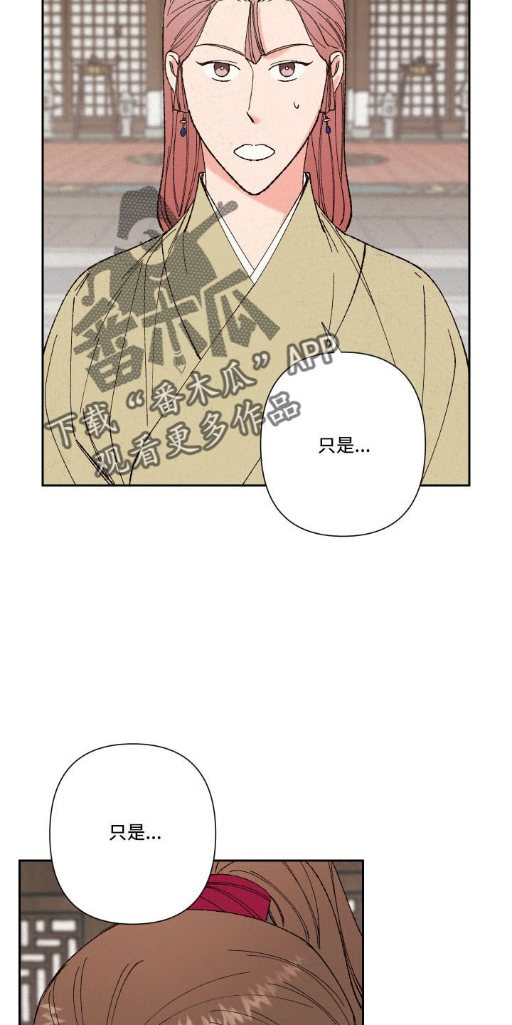 桃源大将军漫画,第19章：母亲3图