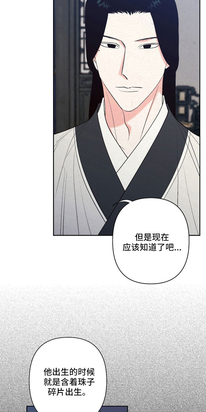 桃源大将军漫画,第53章：【第二季】试一试吧3图