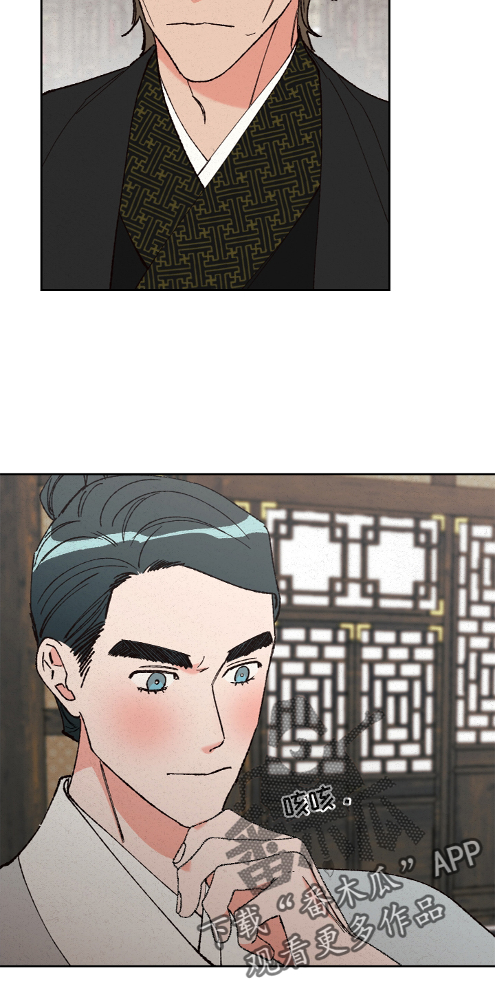 桃源大将军漫画,第26章：真相3图