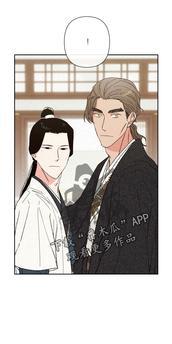 桃源大将军漫画,第37章：聊聊吧2图