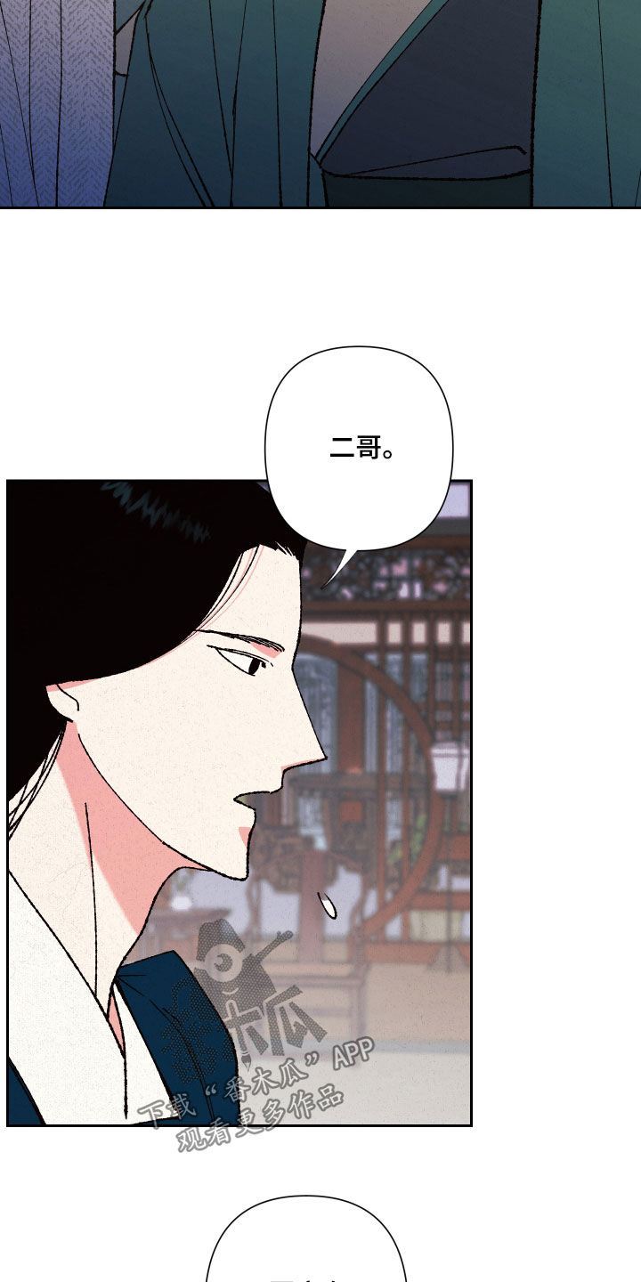 桃源大将军漫画,第22章：还债5图