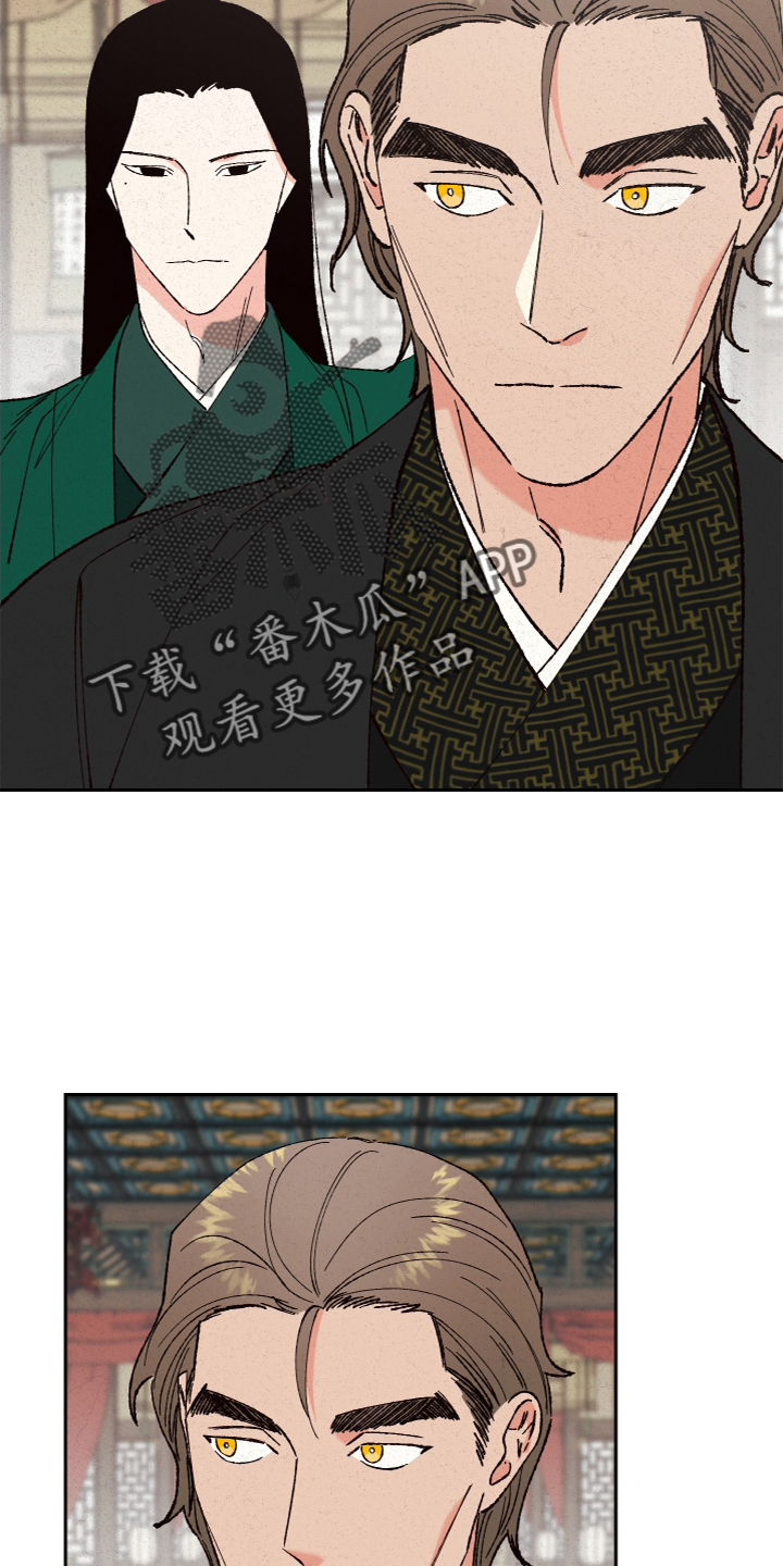桃源大将军漫画,第26章：真相2图