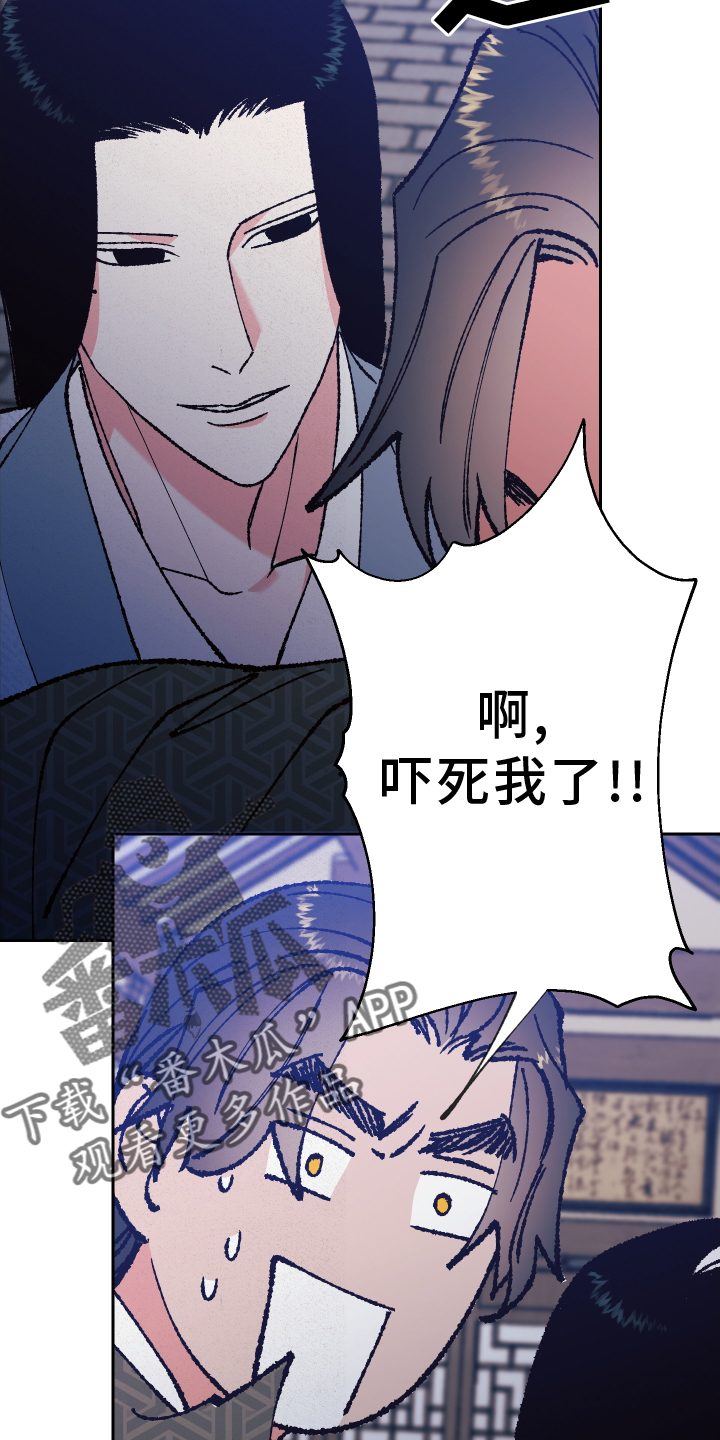 桃源大将军漫画,第71章：【第二季】谈谈2图