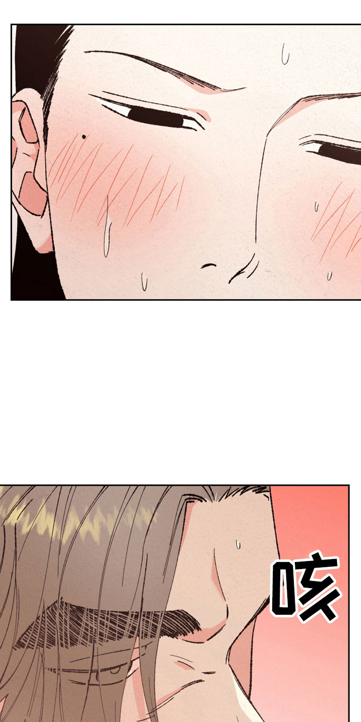 桃源大将军漫画,第43章：噩梦3图