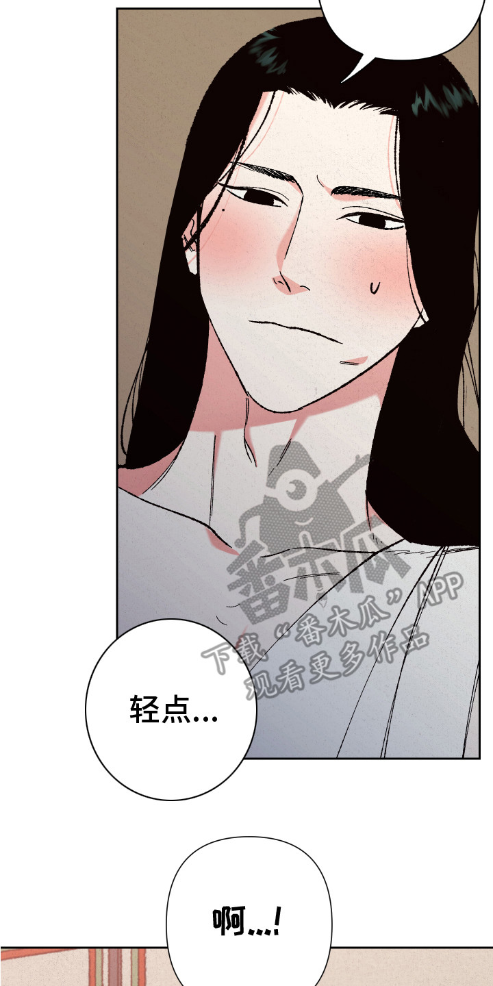 桃源大将军漫画,第14章：离开2图